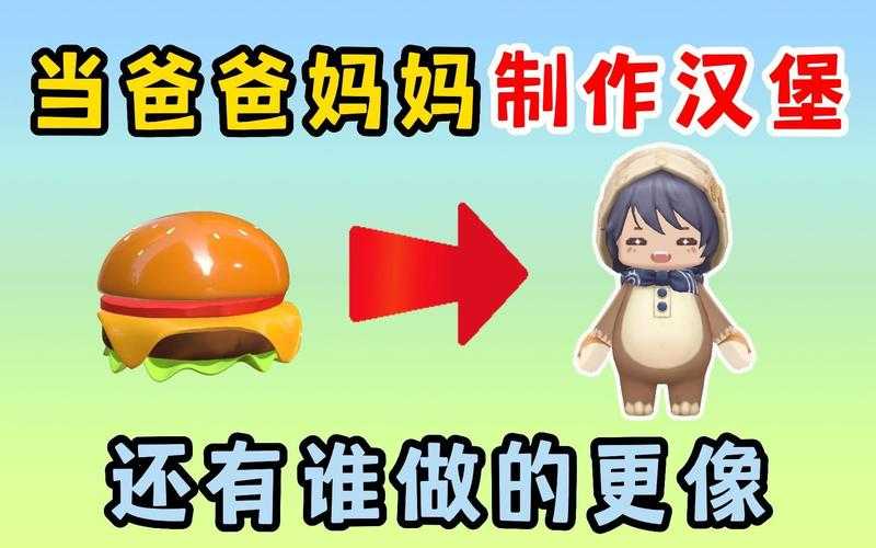 汉堡万能系列迷你世界怎么做，汉堡，必须，怎么做