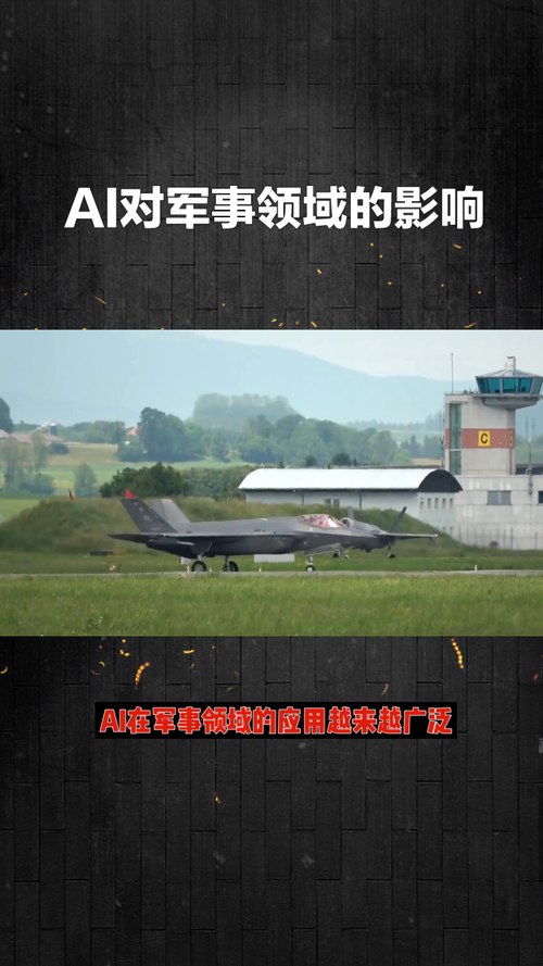 AI军事模拟革新与全球产业影响