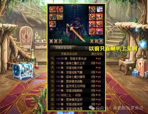 DNF2025新旧传说装备对比分析