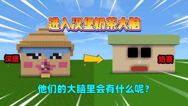 汉堡迷你世界吐槽假汉堡，芝士 汉堡 汉堡