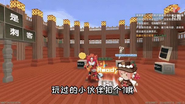 汉堡迷你世界完了谁是刺客