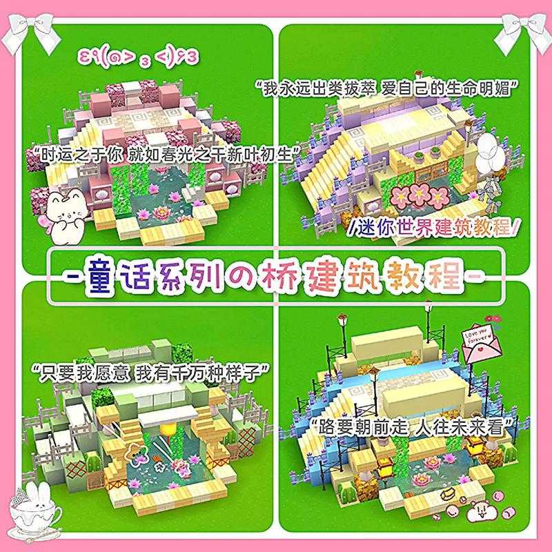 汉堡迷你世界建陷阱和房子