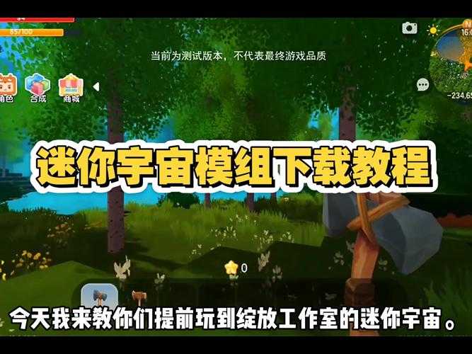 汉堡迷你世界怎么下载模组 迷你，游戏，模组