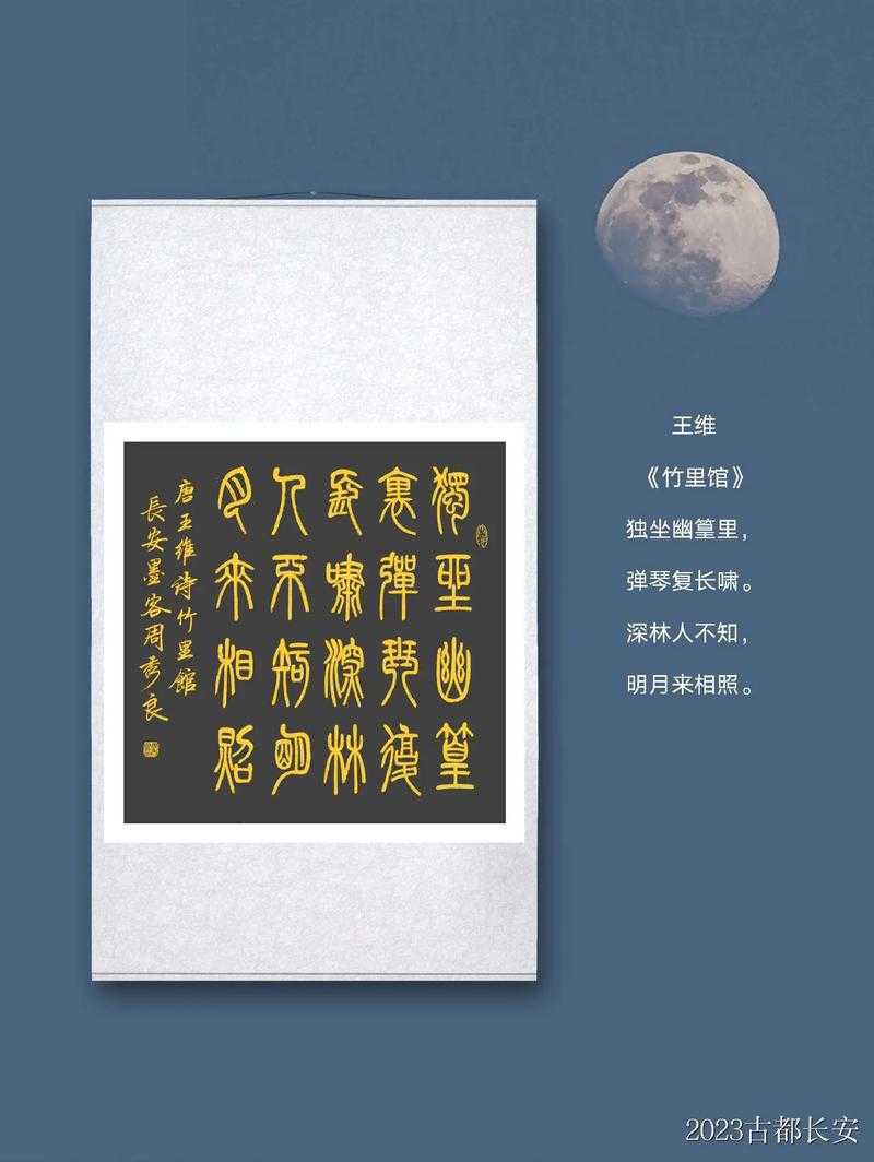 汉字之美:十首展现独特魅力的古诗