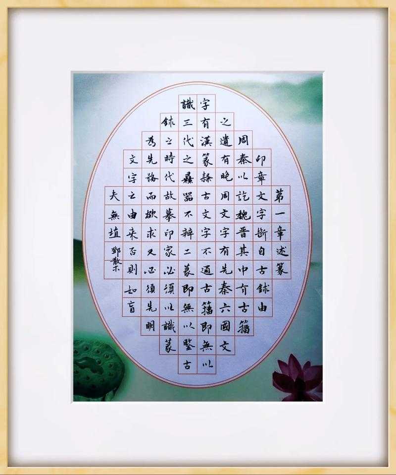 汉字化的正确笔顺写法