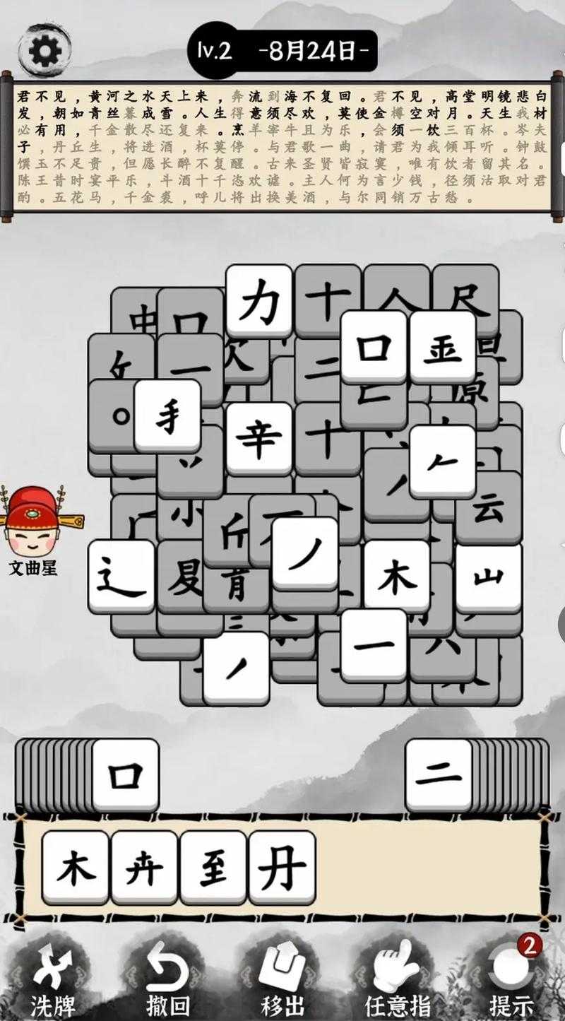 汉字打字游戏手机版中有哪些适合成人的游戏