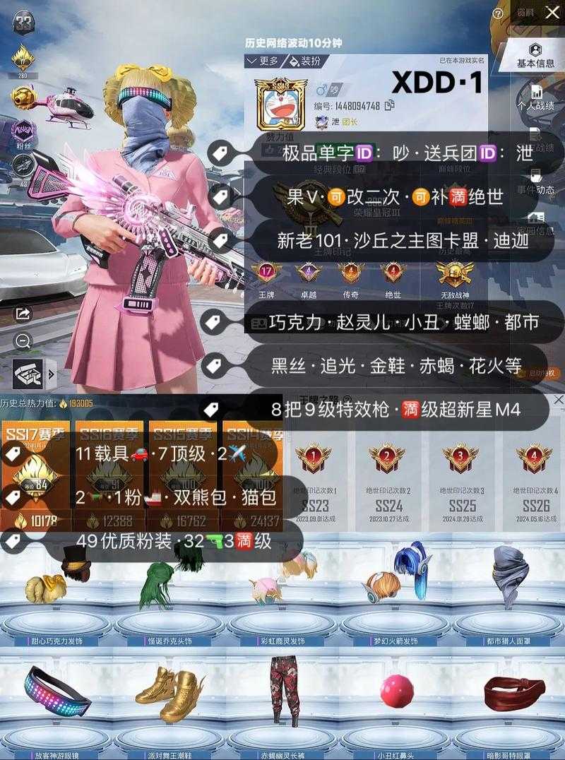 汉字茶和平精英