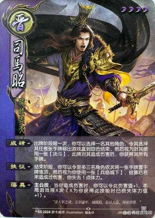 汉昭烈帝墓前三国杀