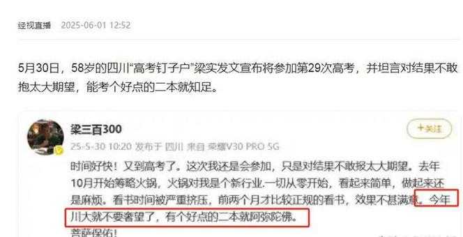 当全球顶尖学府的录取通知书寄到北京胡同时，梁实却发现自己被困在英语口语的牢笼里，北京胡同时，梁实收到全球顶尖录取书却困于英语口语牢笼