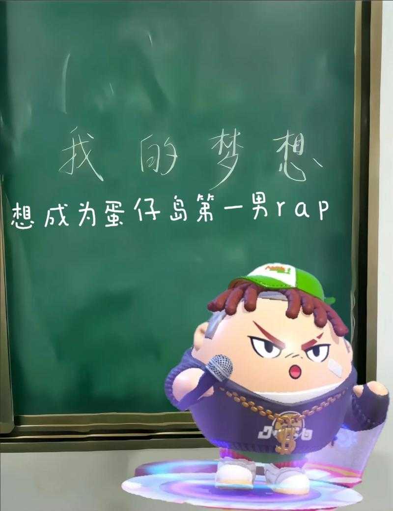 江晨1蛋仔派对