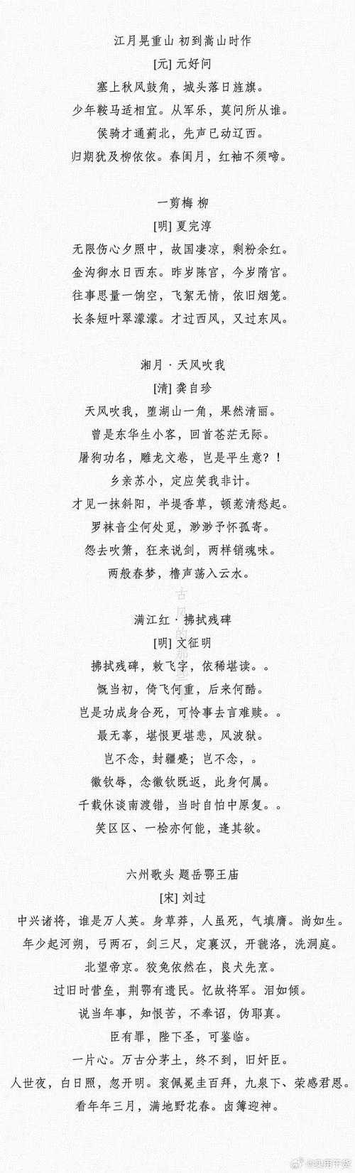 江月晃重山:过河拆桥的权谋博弈