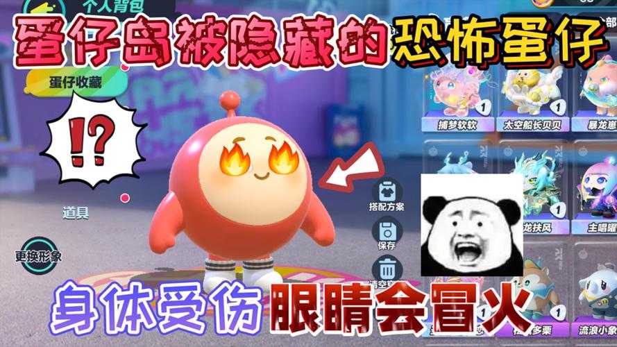 江月诗视频蛋仔派对