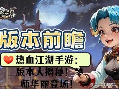 江湖热血琴师加点攻略视频：分享实战经验助你快速成长