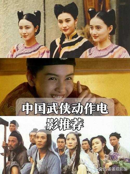 江湖热血电影中的江湖义气:探讨武侠世界中的道德观念