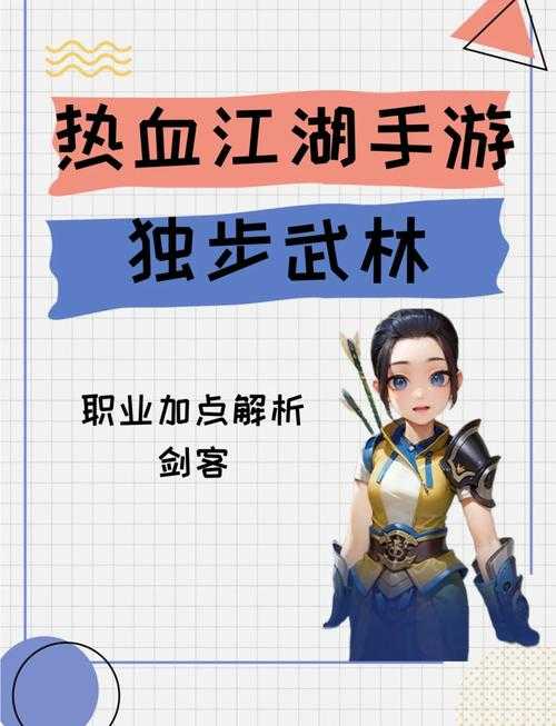 江湖热血神兵系列游戏推荐:如何选择最适合你的那一款