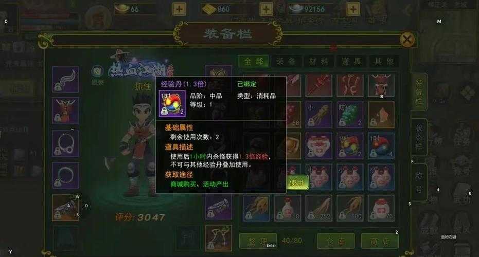 江湖热血等级图解读：新手玩家必看的游戏等级提升指南