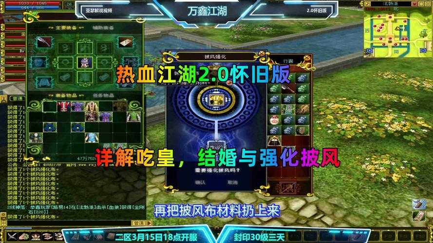 江湖热血结拜命令大全:详解游戏中结拜系统的使用和好处