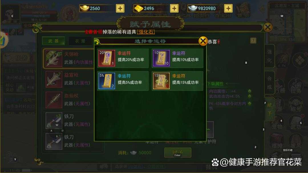 江湖热血装备强化等级攻略:探索隐藏的强化途径与秘密