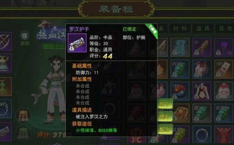 江湖热血装备进化图终极攻略:解锁顶级装备与稀有物品