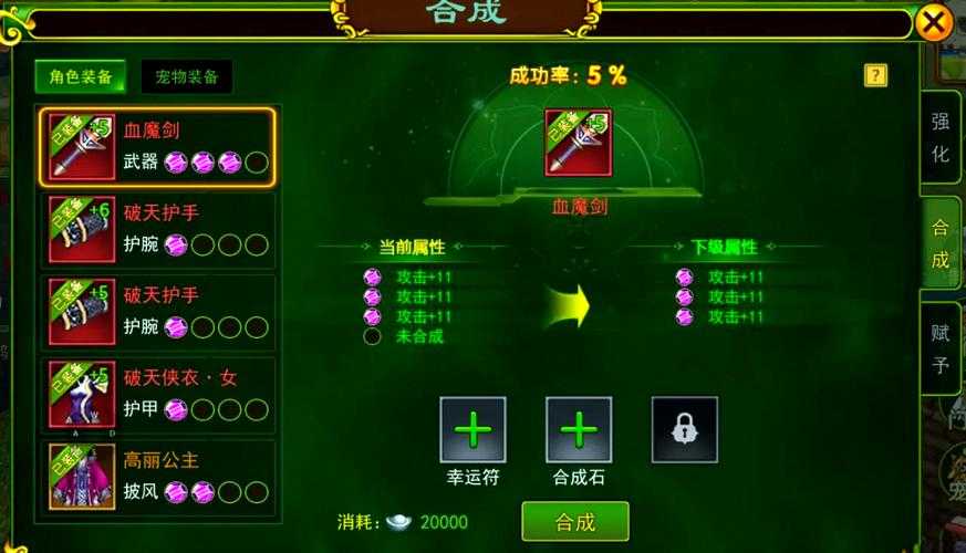 江湖热血装备进化图高清：如何解读游戏中的装备进化图