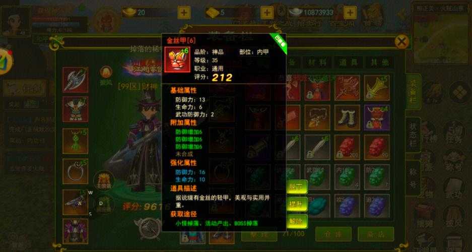 江湖热血高清版等级提升攻略让你在游戏中享受刺激战斗