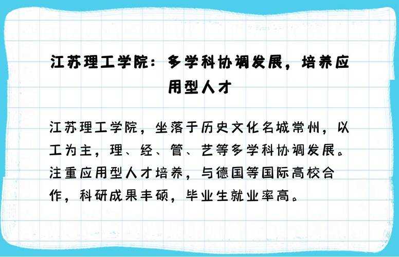 江苏技术师范学院评价及报考指南