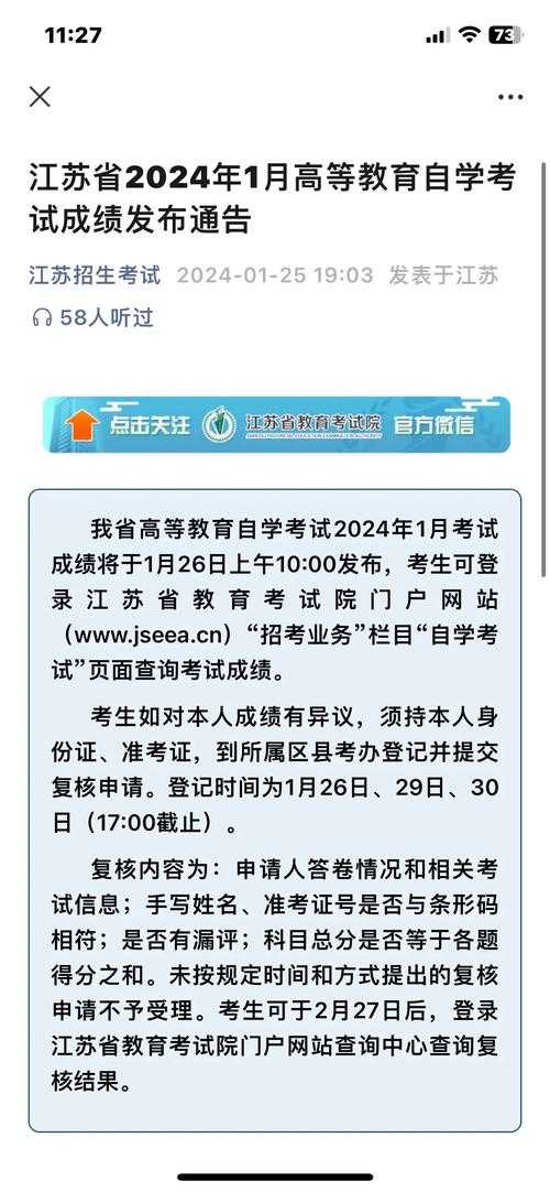 江苏教育考试院官网-报名查分入口