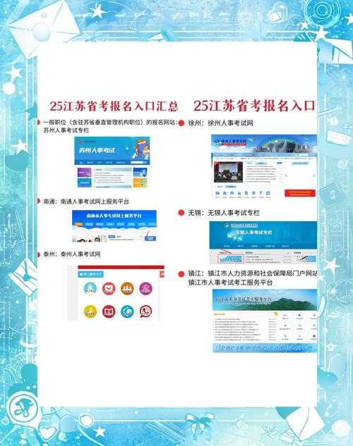 江苏教育考试院官网-报名查分录取一站式服务平台