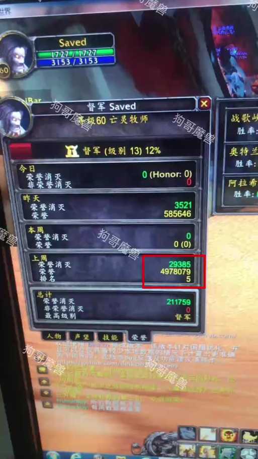 江苏昆山选手在《魔兽争霸》中的等级提升策略