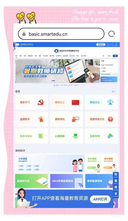 江苏智慧教育平台官网 - 中小学在线学习APP