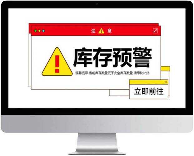 江苏烟草手机订货系统的商品库存预警设置