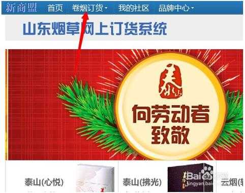 江苏烟草网上订货平台官网入口及操作指南