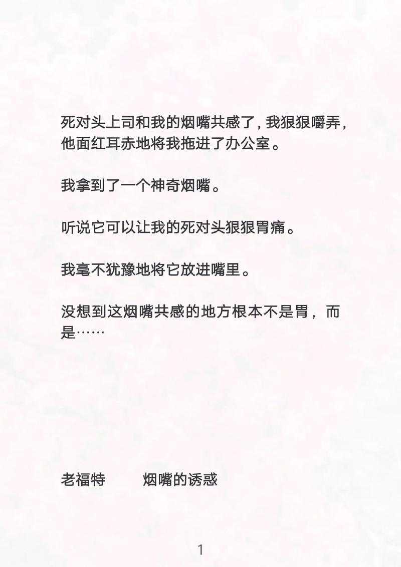 污到极致的说说长文 看完面红耳赤