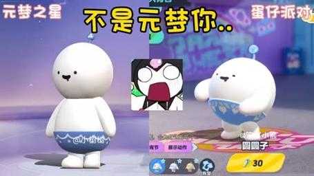 汤圆蛋仔派对代送秒送是真的吗