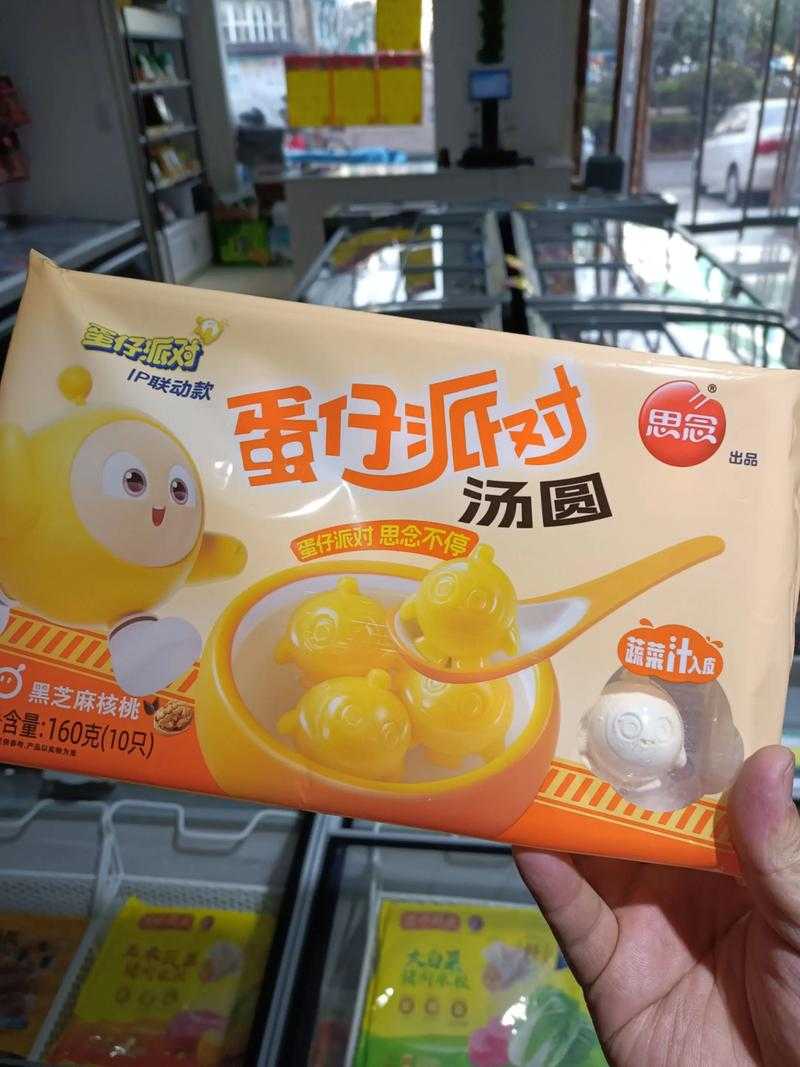 汤圆蛋仔派对价格图片大全