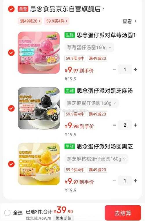 汤圆蛋仔派对价格图片高清 价格,发现,高清