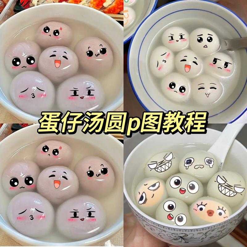 汤圆蛋仔派对价格图表,派对,汤圆,鸡蛋仔