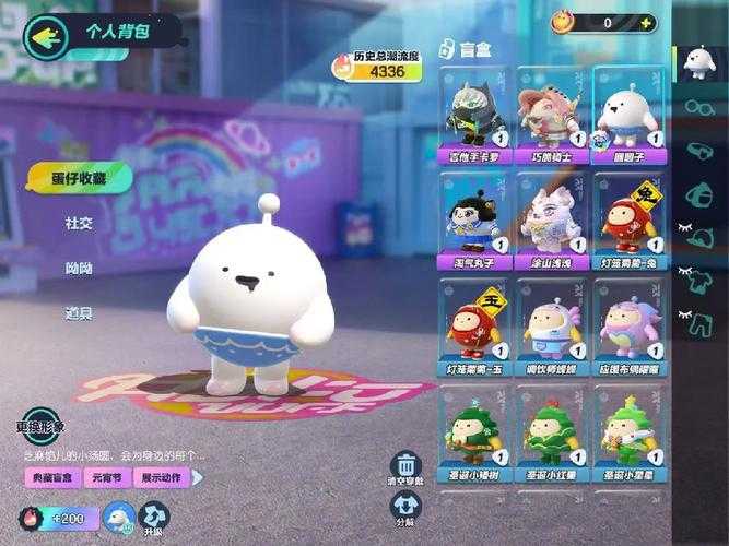 汤圆蛋仔派对打游戏