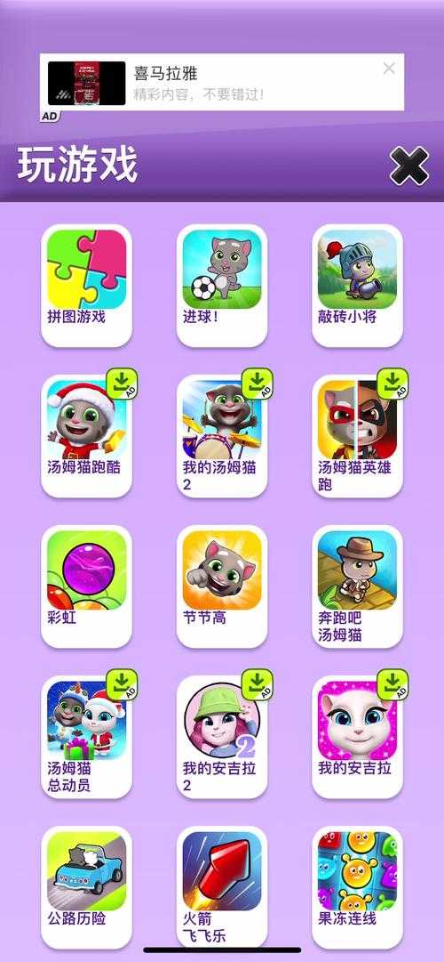汤姆猫游戏大全-最新热门汤姆猫手游推荐