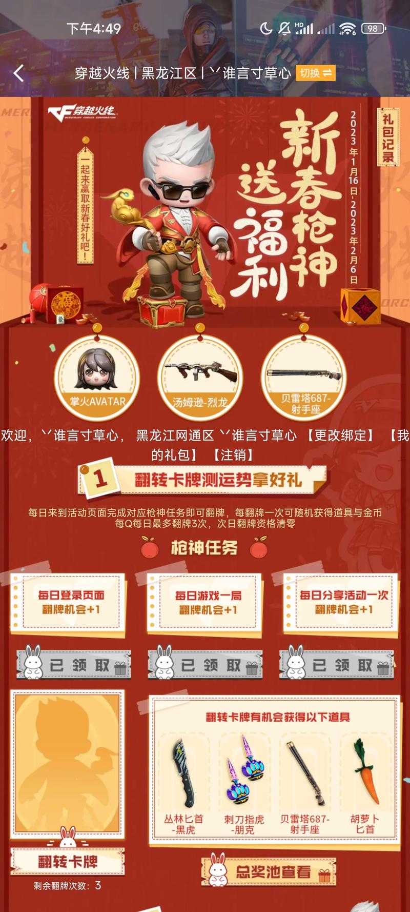 汤姆逊烈龙获取方法及详细攻略