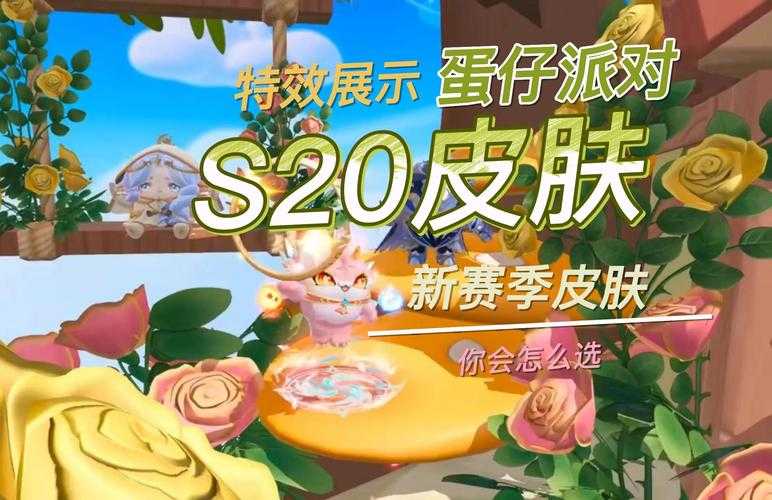汤小兔怎么获得蛋仔派对皮肤