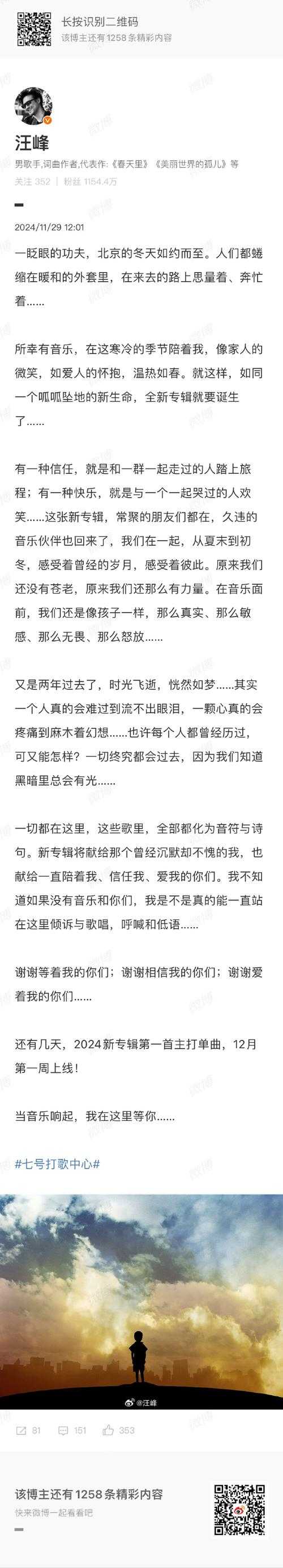 汪峰世界赠予我的,赠予,专辑 汪峰