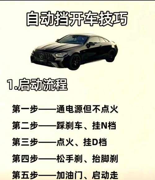 汽车高级驾驶技巧培训:提升安全与操控
