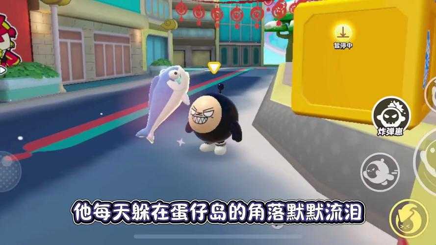 沁羽蛋仔派对道具 咸鱼 道具,道具