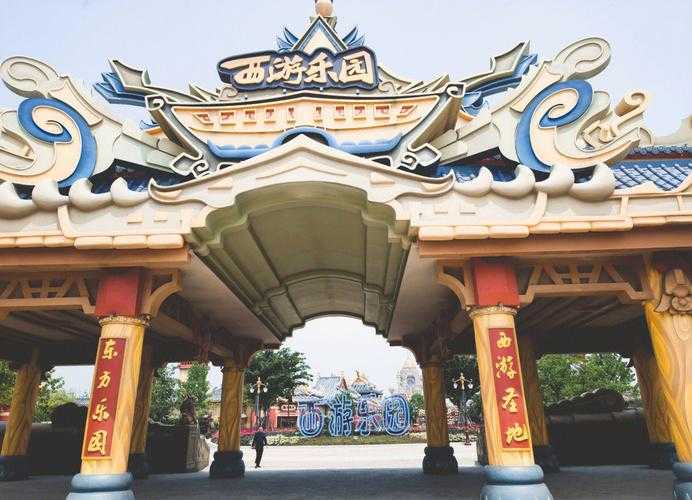 沂州西游梦幻乐园电话地址 西游，小时，电话