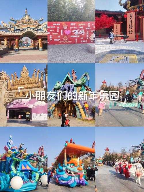 沂州西游梦幻乐园电话多少