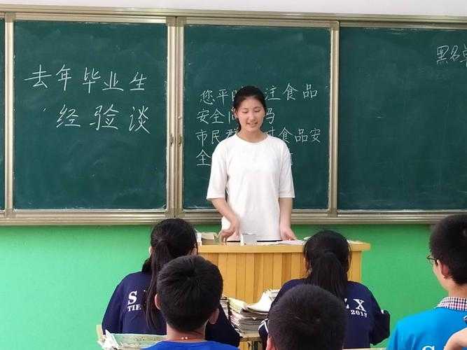 沂水二中校园生活交流与学习经验分享