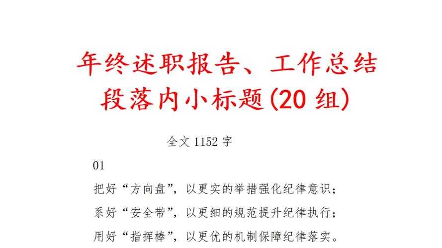 现在需要综合这些信息，确保符合用户的要求，七个段落，每个有小标题（数字1到7）内容里有1到7的序号。可能需要每个段落的小标题是数字加标题，然后在段落内容中适当使用序号，比如在分析部分分点说明。例如