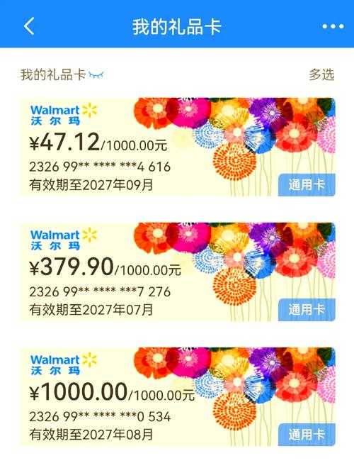 沃尔玛礼品卡余额查询方法及步骤
