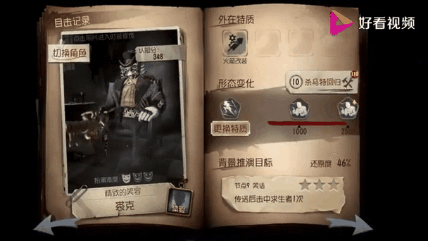 沃尔玛购物袋第五人格
